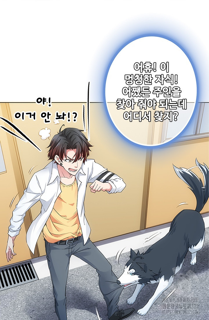 나홀로 초능력자 4화 9