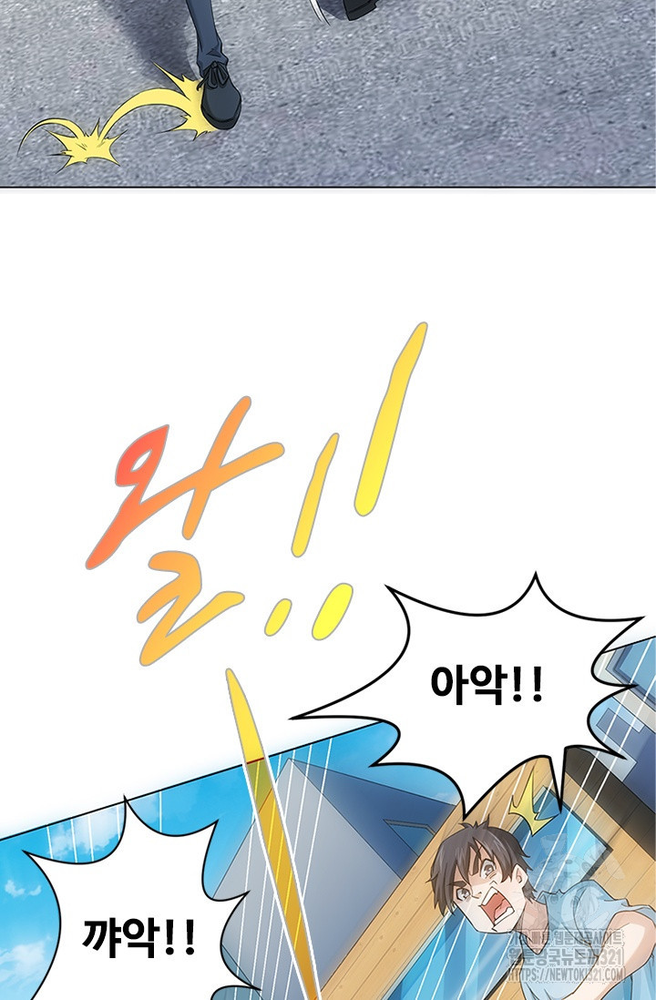 나홀로 초능력자 4화 10