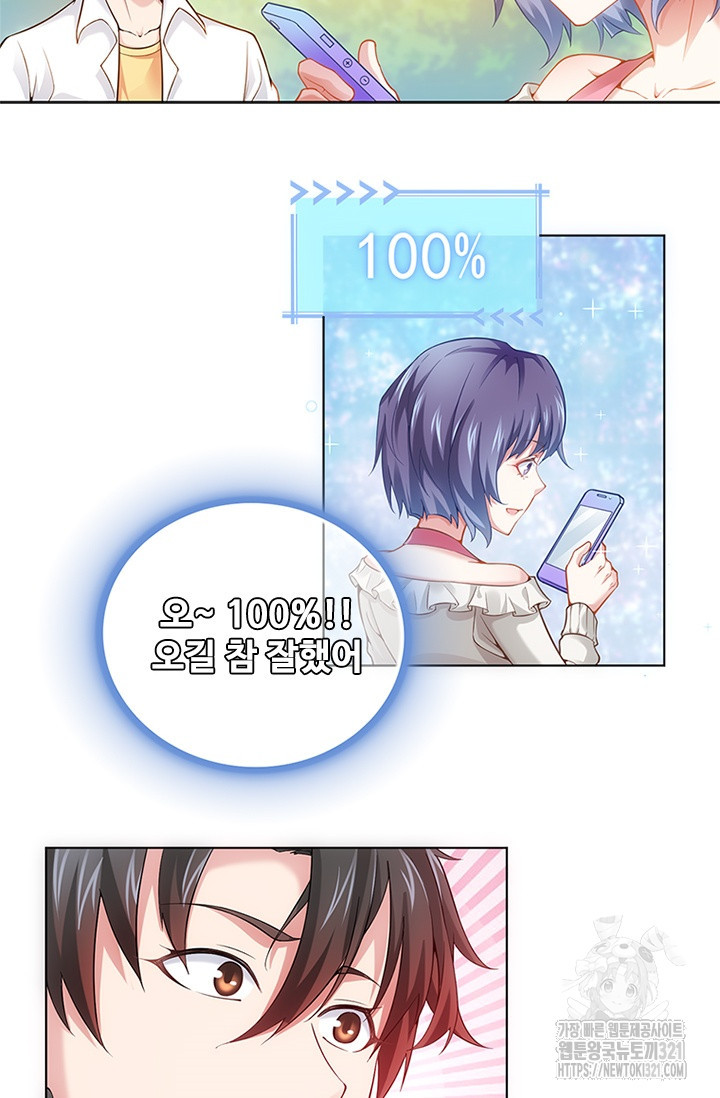 나홀로 초능력자 4화 18