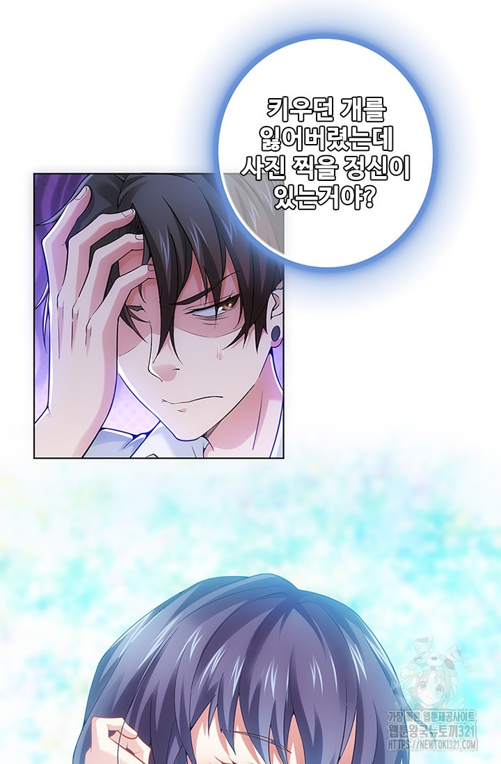 나홀로 초능력자 4화 20