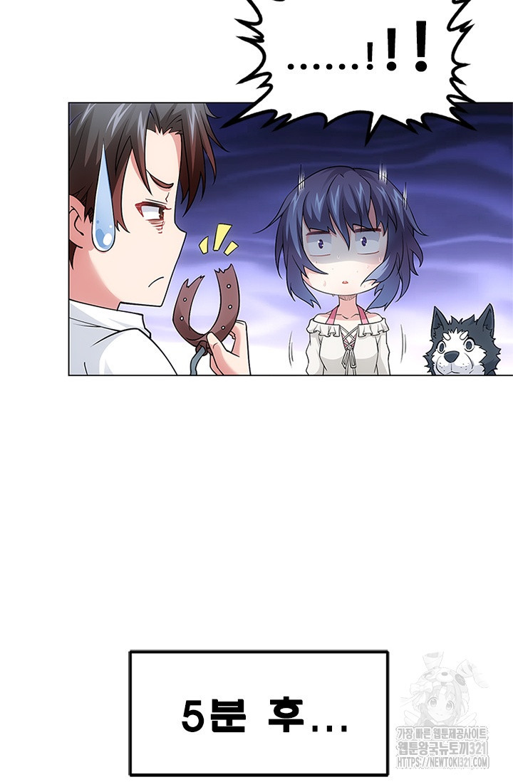 나홀로 초능력자 4화 28