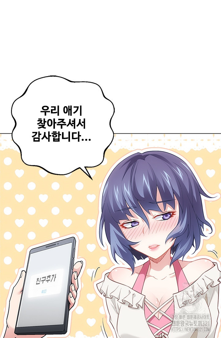 나홀로 초능력자 4화 29