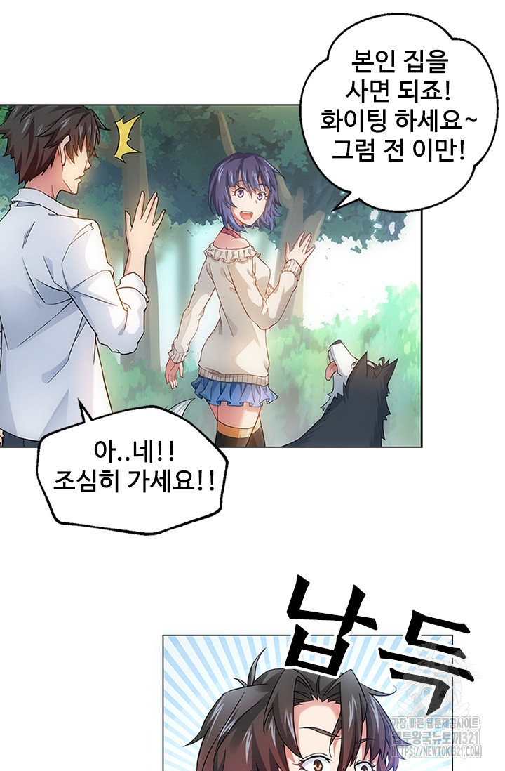 나홀로 초능력자 4화 35
