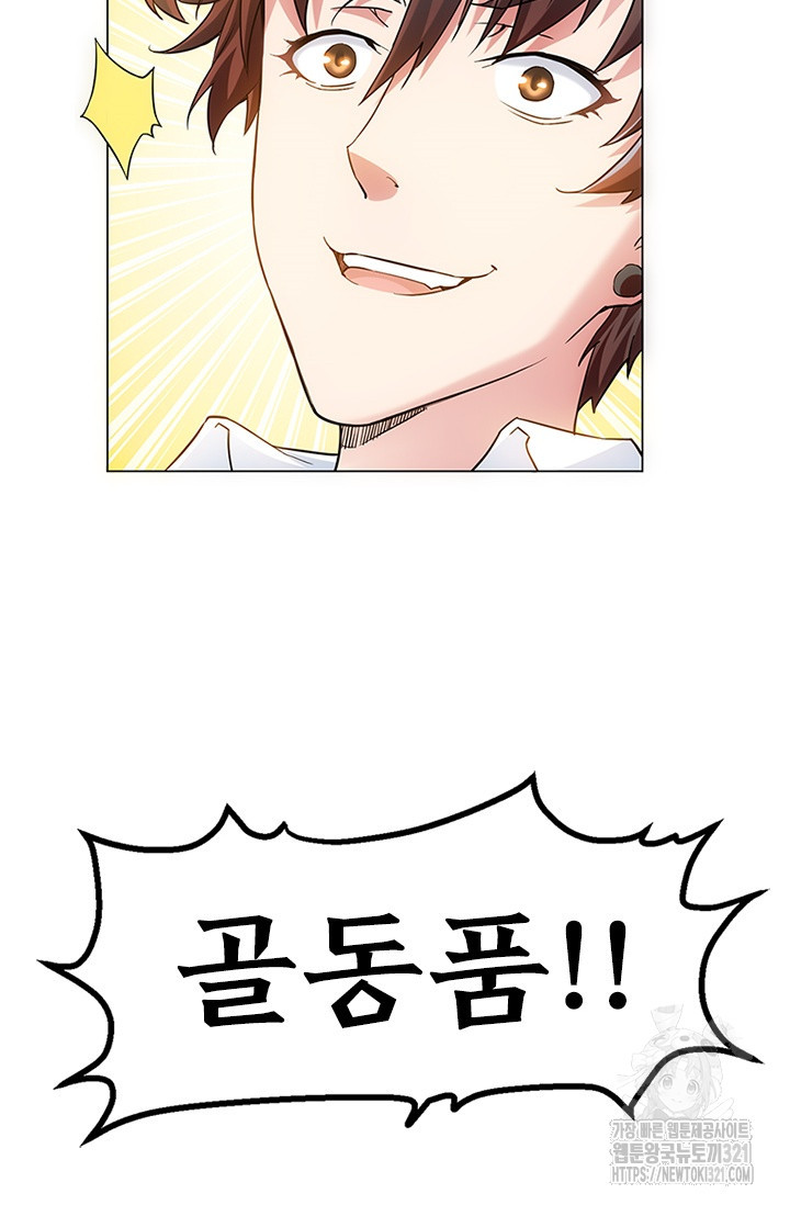 나홀로 초능력자 4화 39