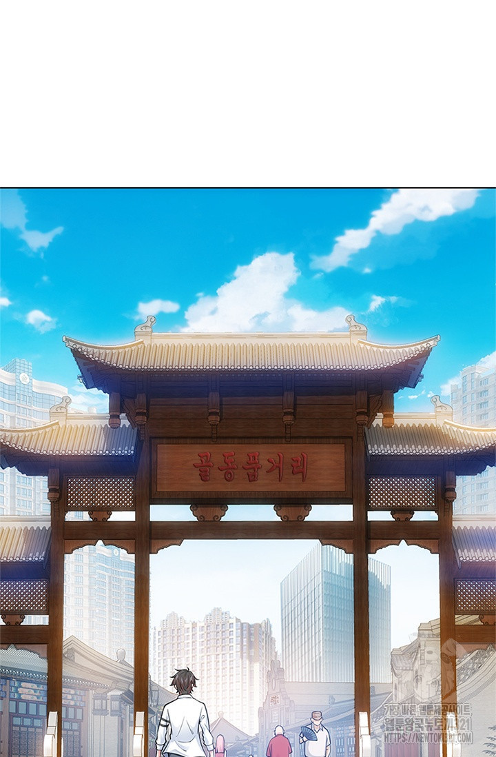 나홀로 초능력자 4화 40