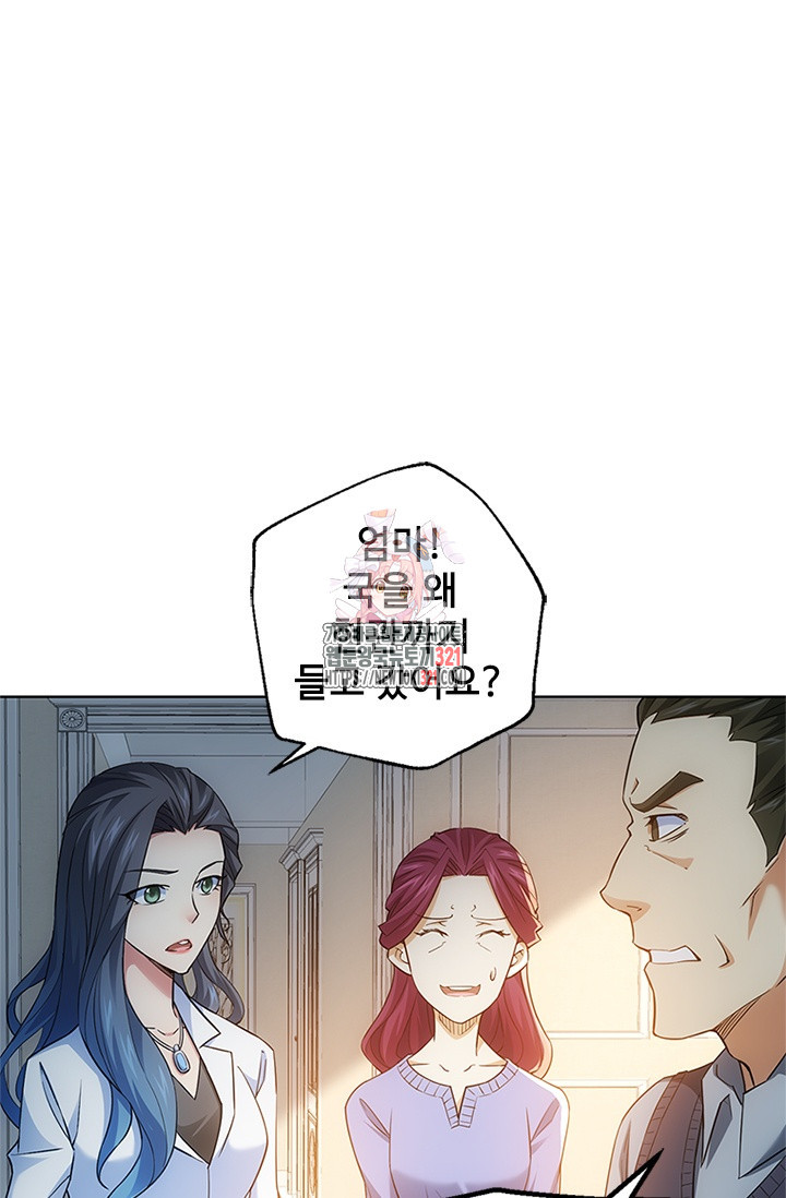 나홀로 초능력자 12화 1