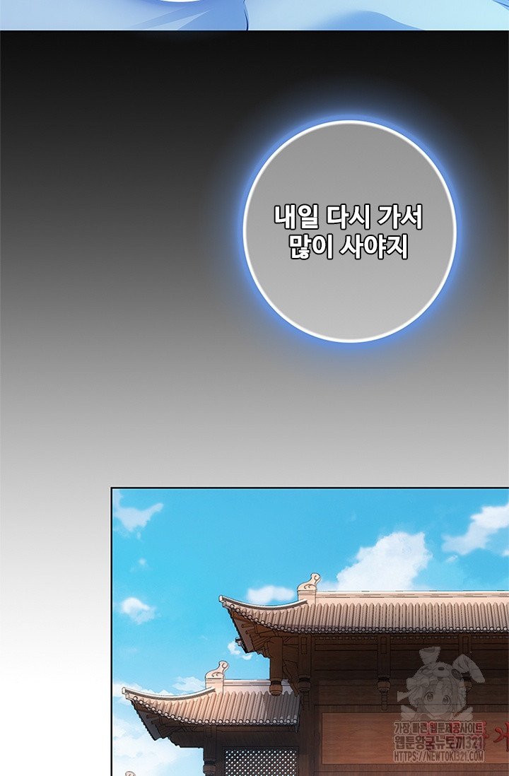 나홀로 초능력자 12화 8