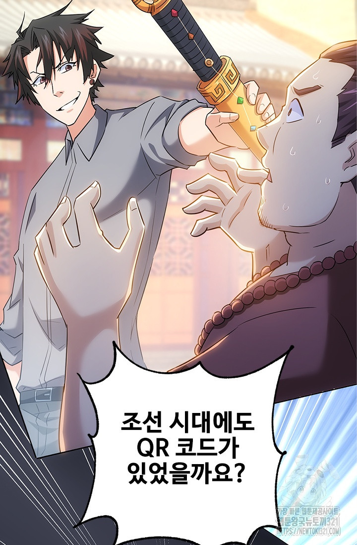 나홀로 초능력자 22화 5