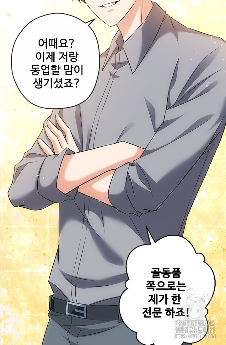나홀로 초능력자 22화 15