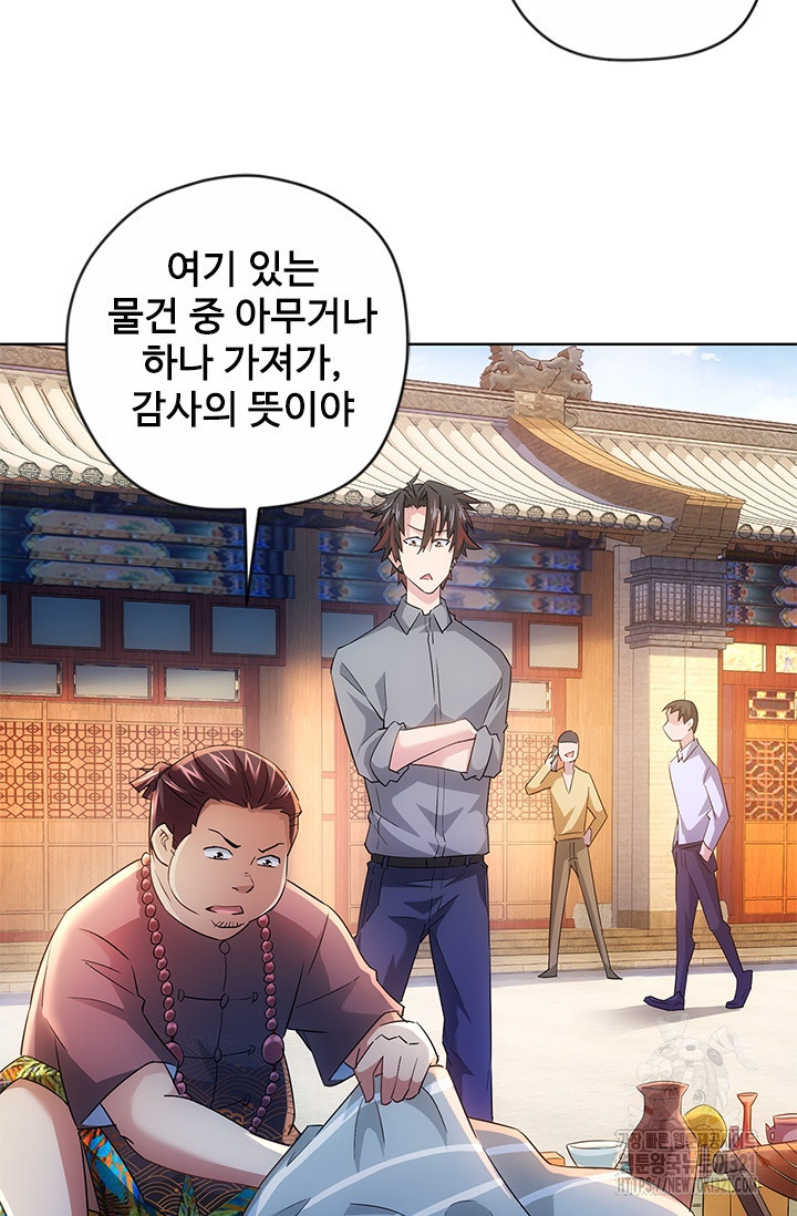 나홀로 초능력자 22화 22