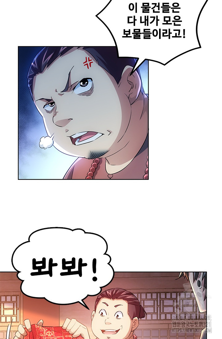 나홀로 초능력자 22화 24