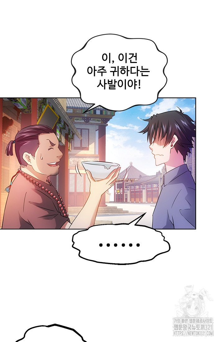나홀로 초능력자 22화 27