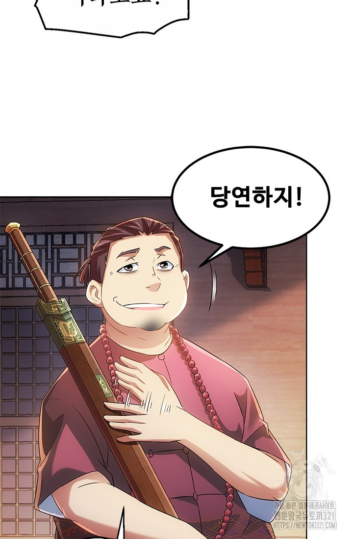 나홀로 초능력자 22화 37