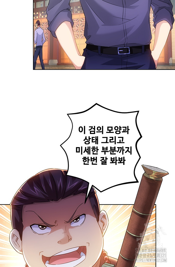 나홀로 초능력자 22화 43