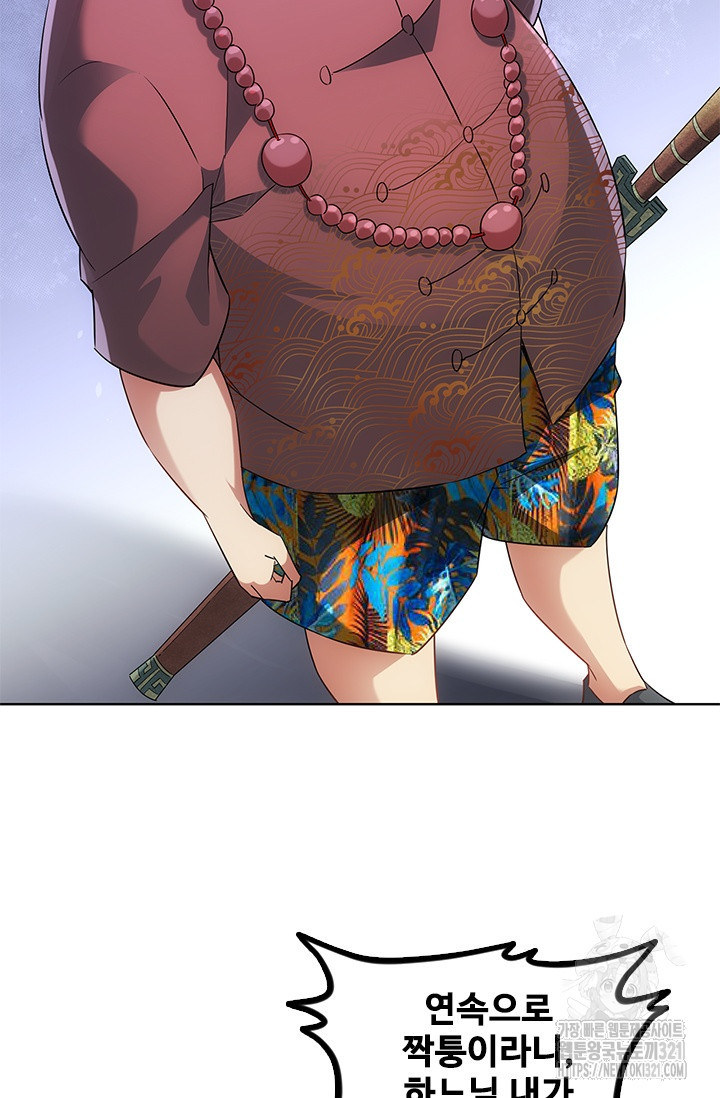 나홀로 초능력자 22화 50