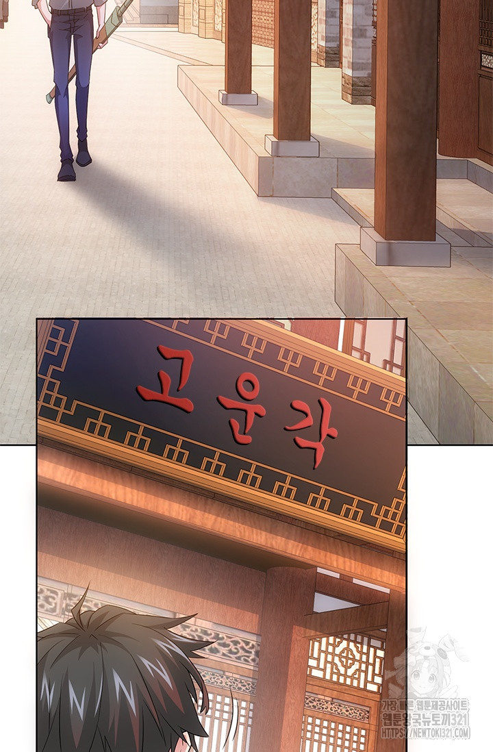 나홀로 초능력자 22화 61