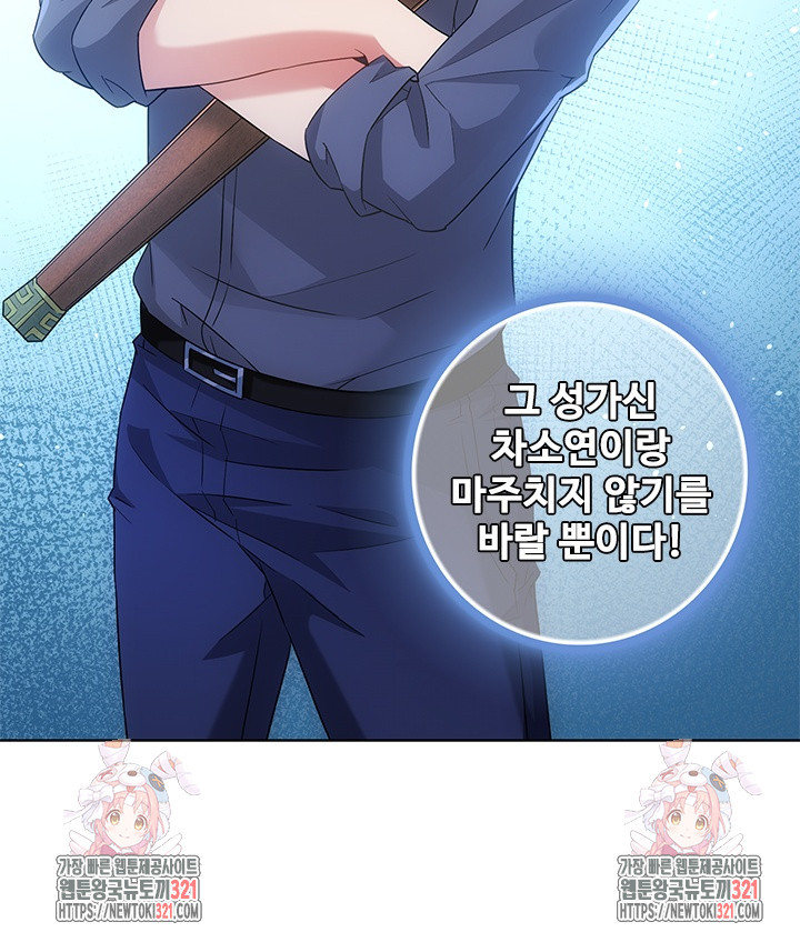 나홀로 초능력자 22화 63