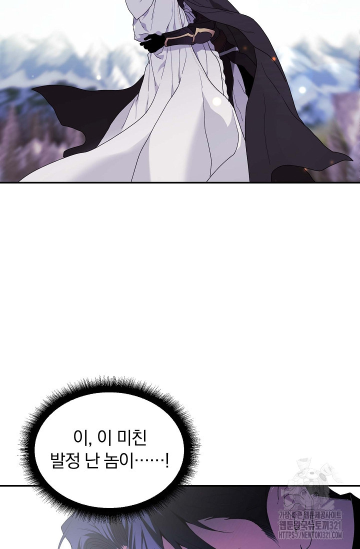 두 개의 제국, 제국의 노예 45화 2