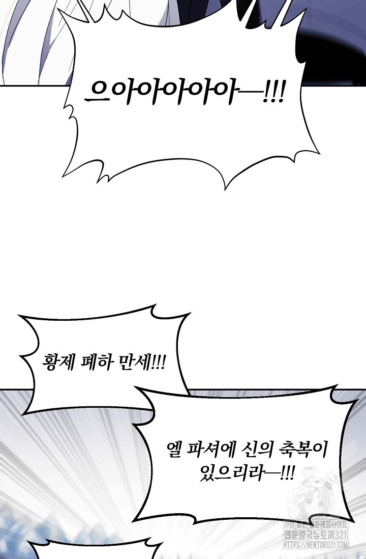 두 개의 제국, 제국의 노예 45화 5