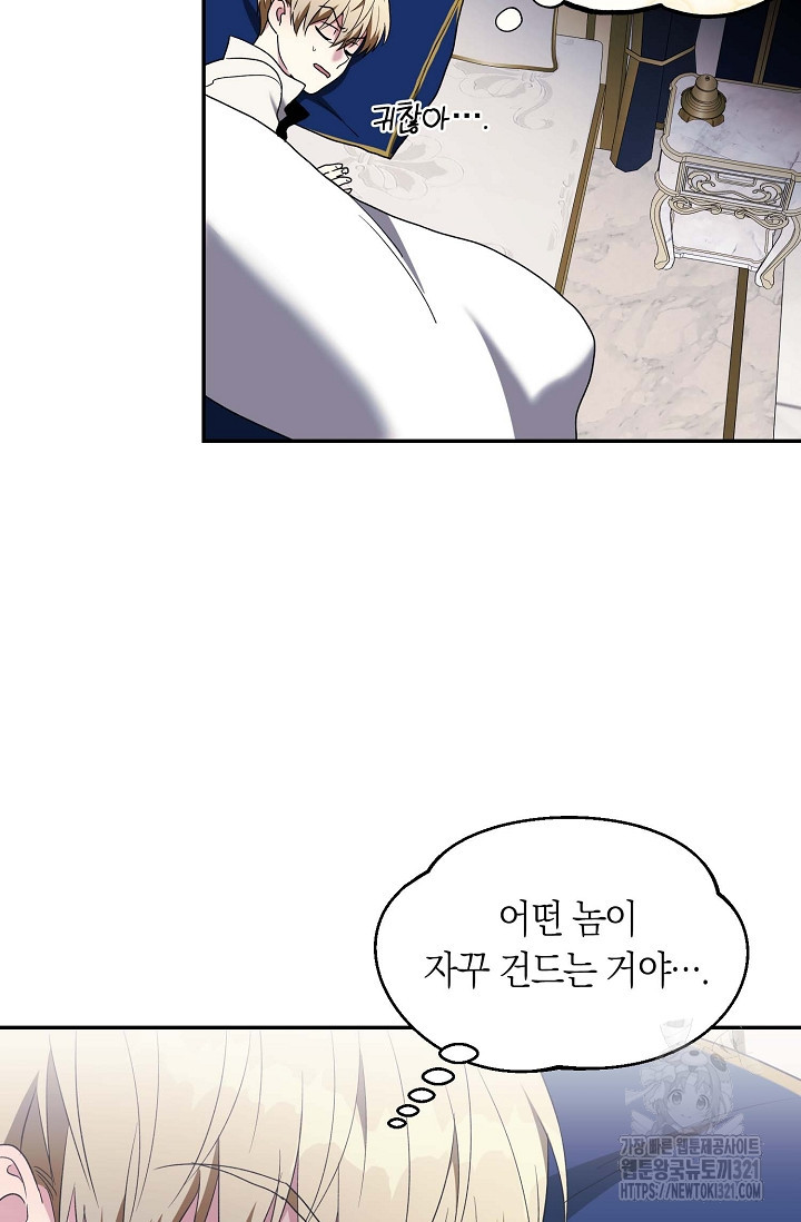 두 개의 제국, 제국의 노예 45화 12
