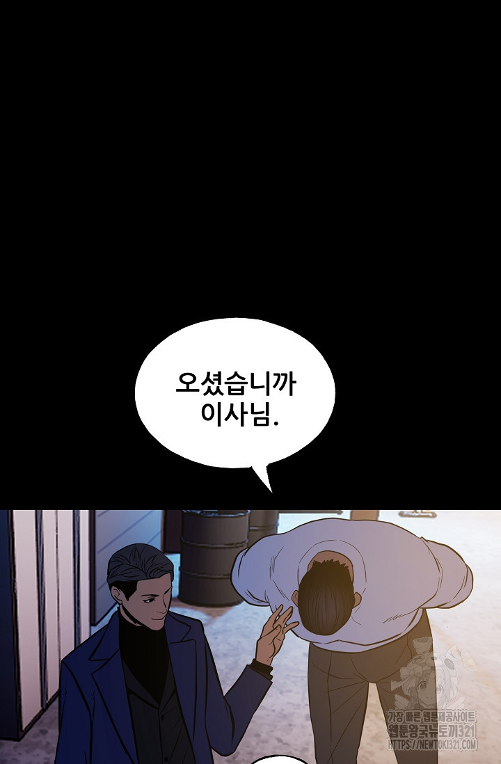 철보: [빌런] 시즌2 5화 9