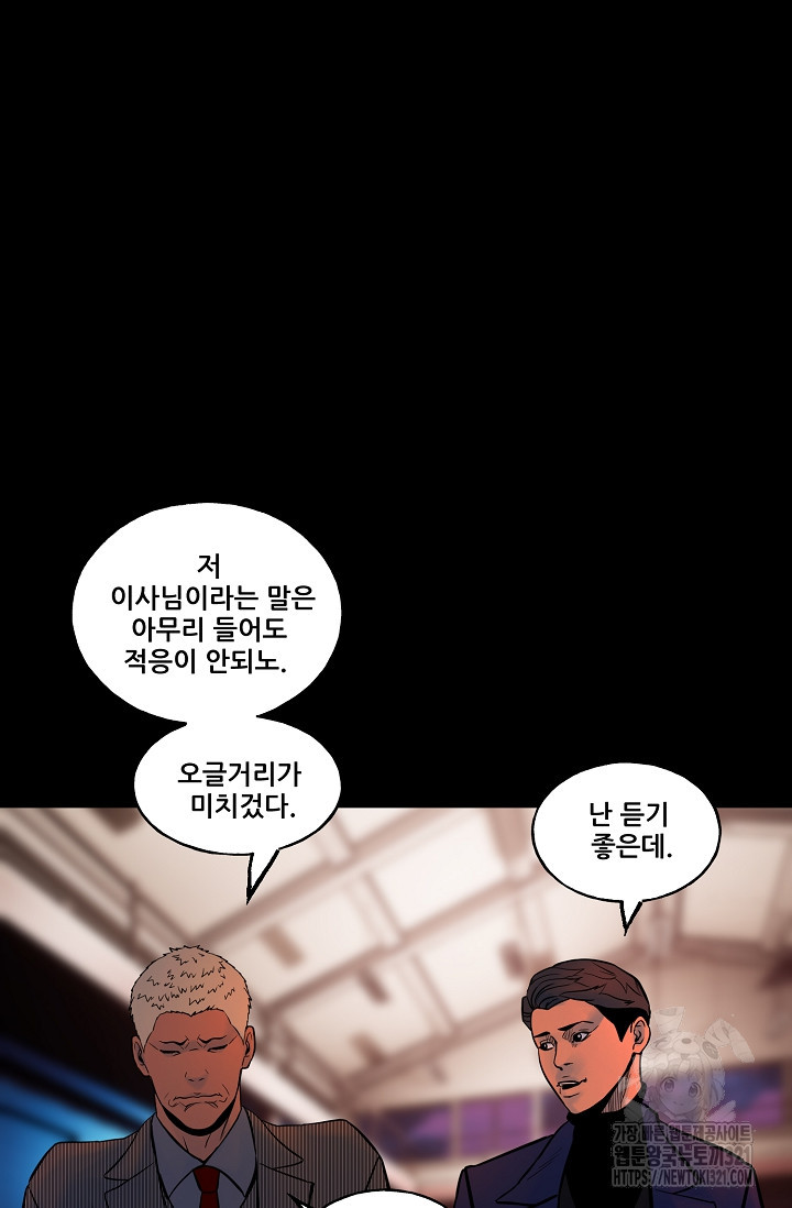 철보: [빌런] 시즌2 5화 11