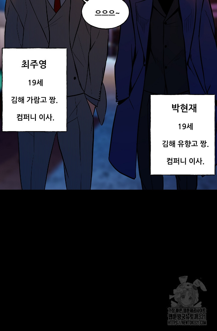 철보: [빌런] 시즌2 5화 12