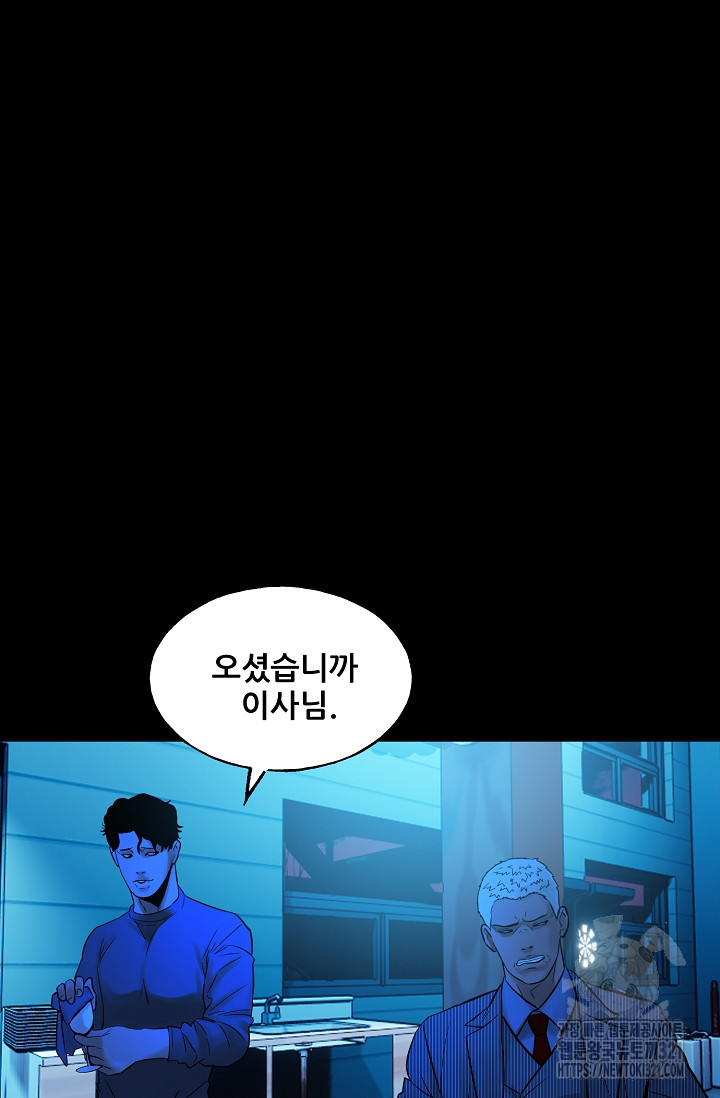 철보: [빌런] 시즌2 5화 13
