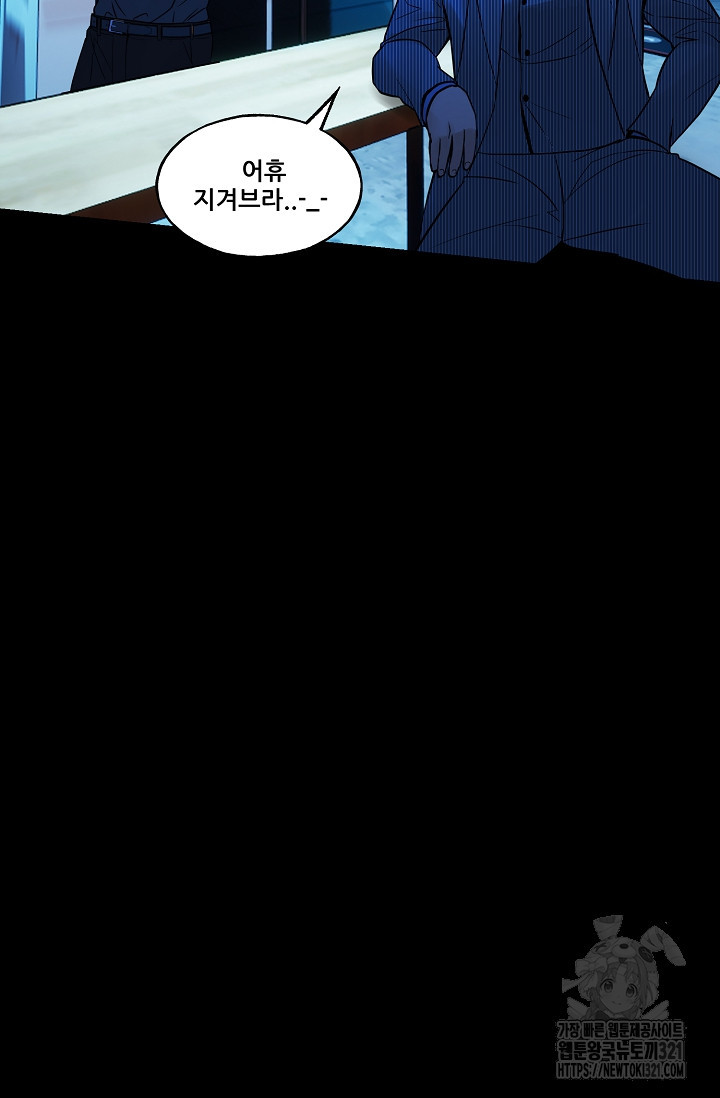 철보: [빌런] 시즌2 5화 14