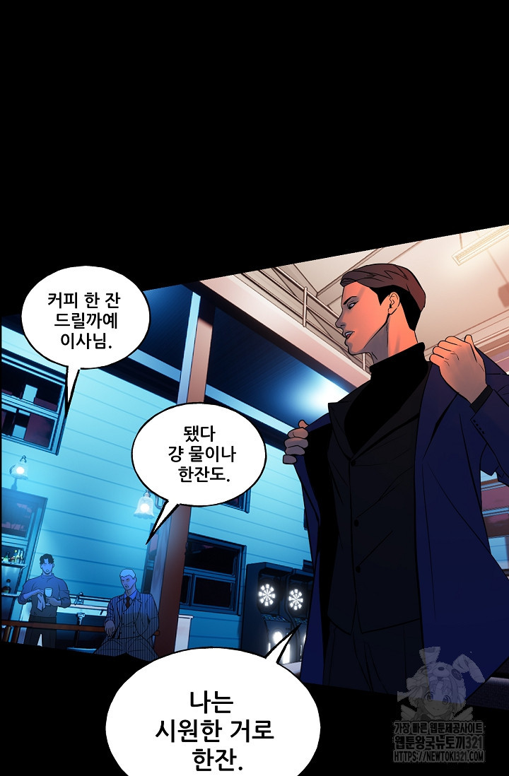 철보: [빌런] 시즌2 5화 15