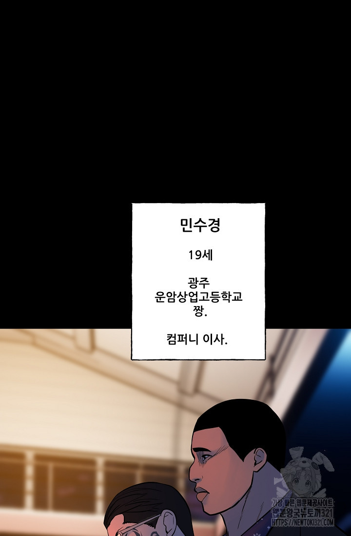 철보: [빌런] 시즌2 5화 21