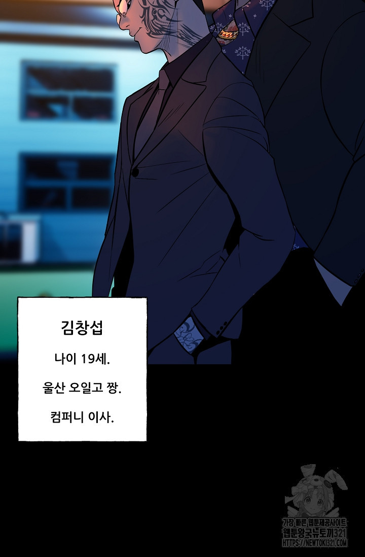 철보: [빌런] 시즌2 5화 22