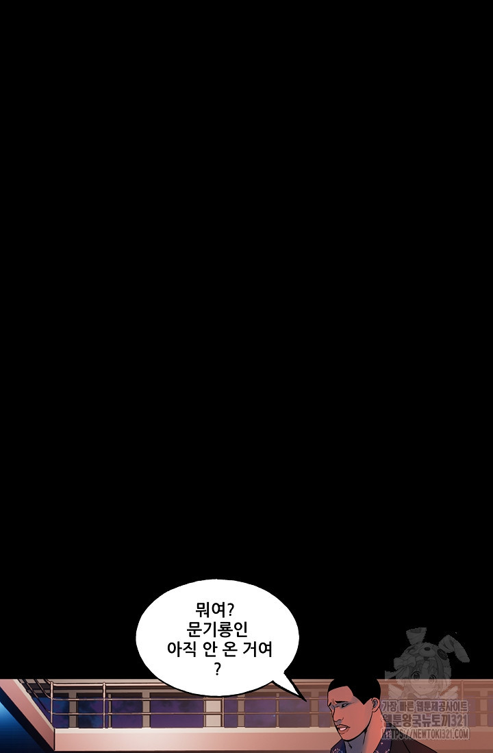 철보: [빌런] 시즌2 5화 23