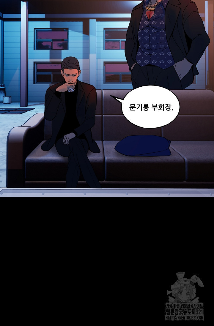 철보: [빌런] 시즌2 5화 24
