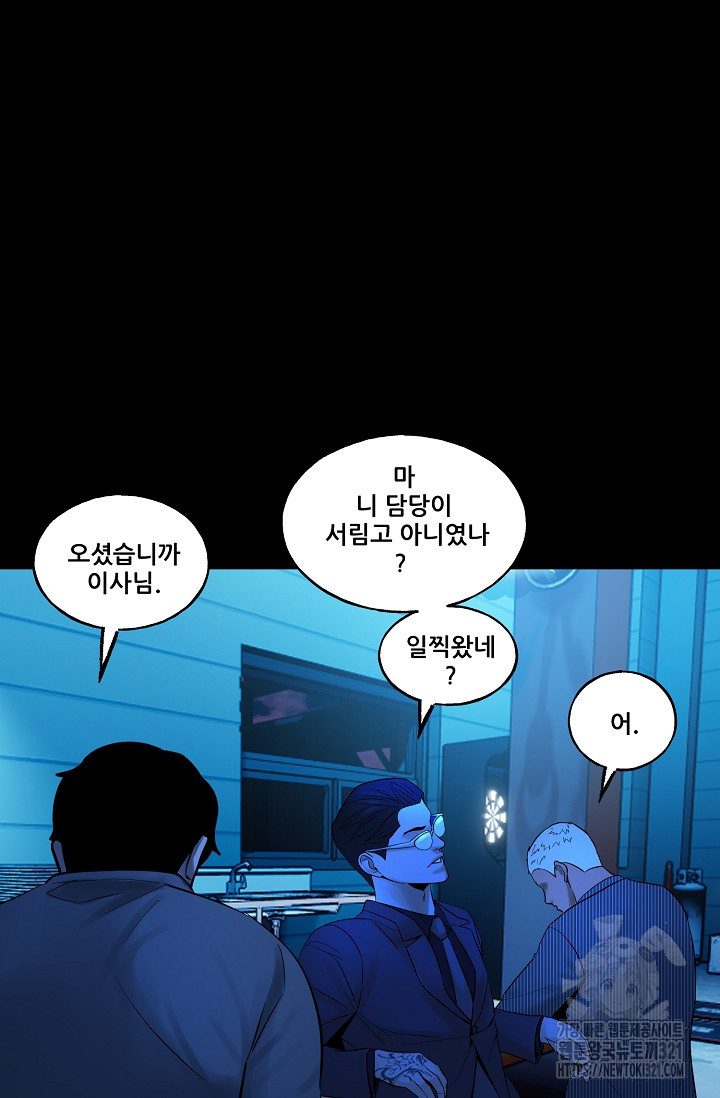 철보: [빌런] 시즌2 5화 25