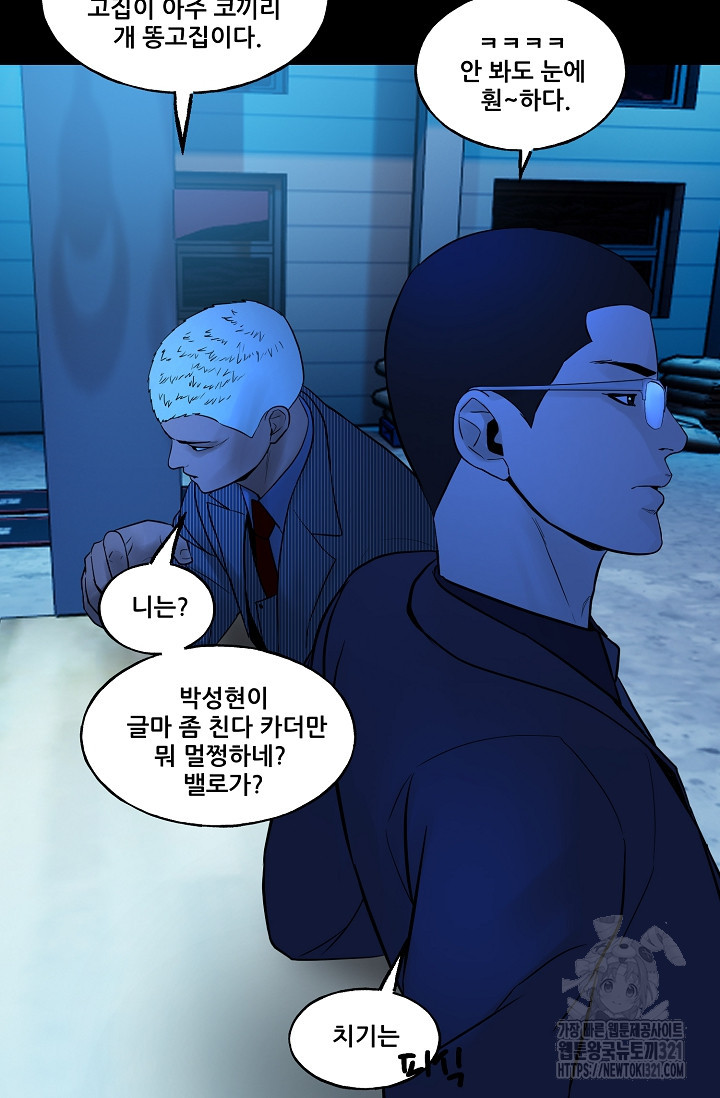철보: [빌런] 시즌2 5화 27