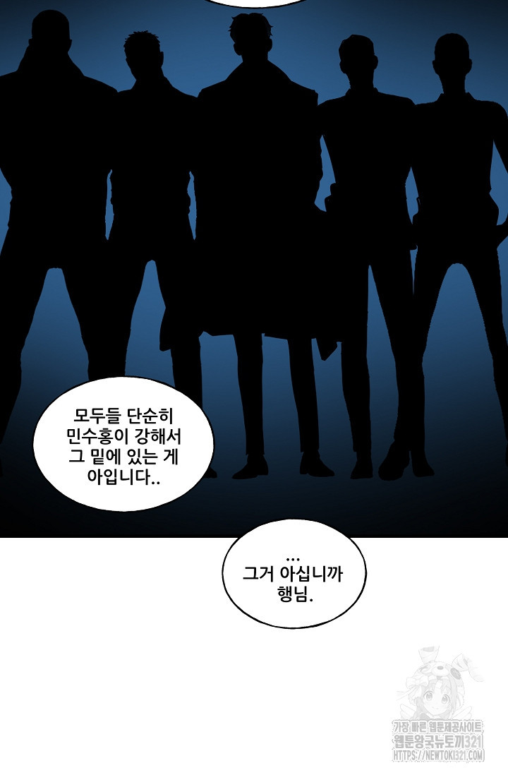 철보: [빌런] 시즌2 11화 2