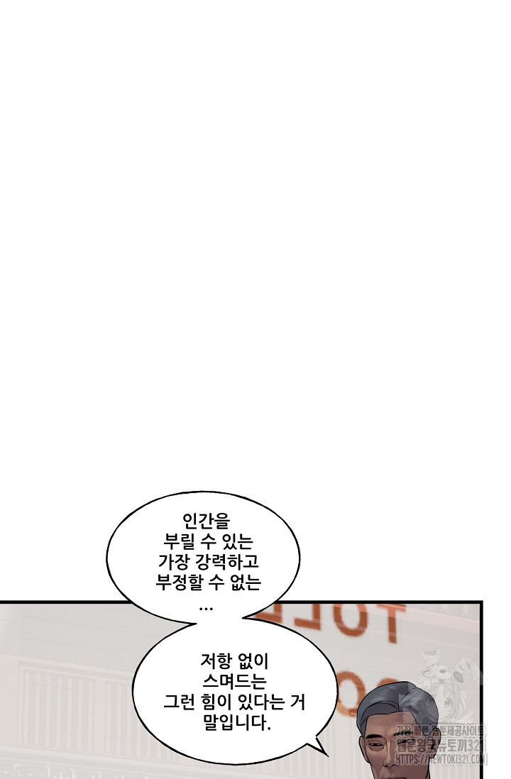 철보: [빌런] 시즌2 11화 3