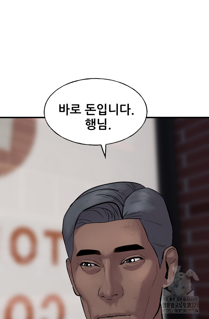 철보: [빌런] 시즌2 11화 5