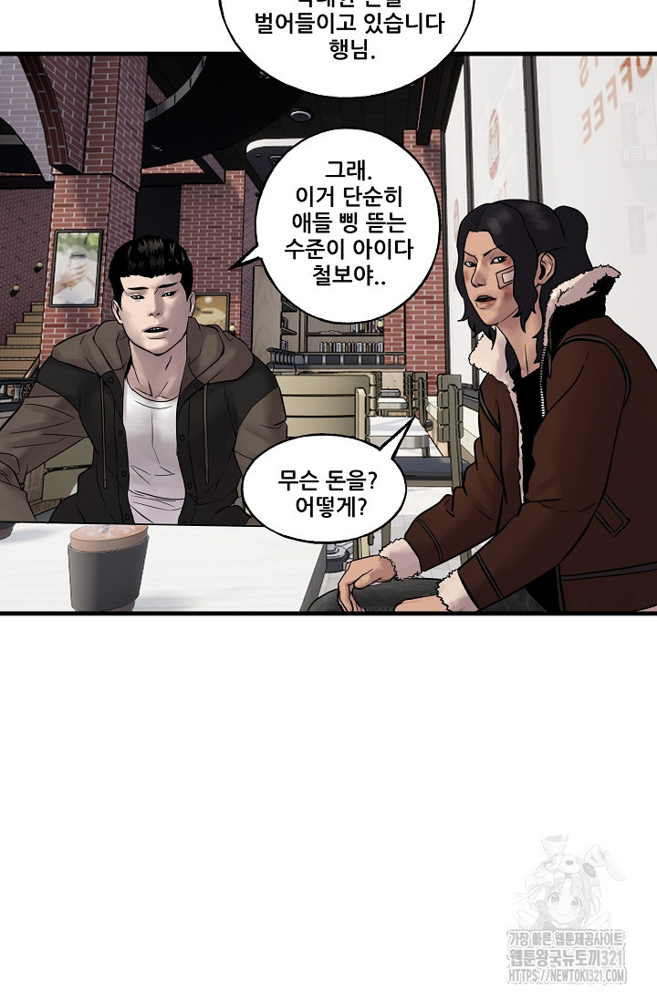 철보: [빌런] 시즌2 11화 9