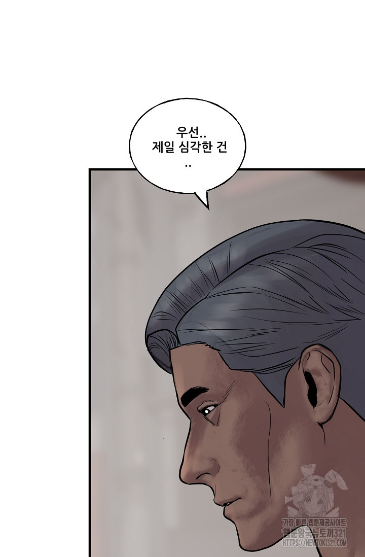 철보: [빌런] 시즌2 11화 10