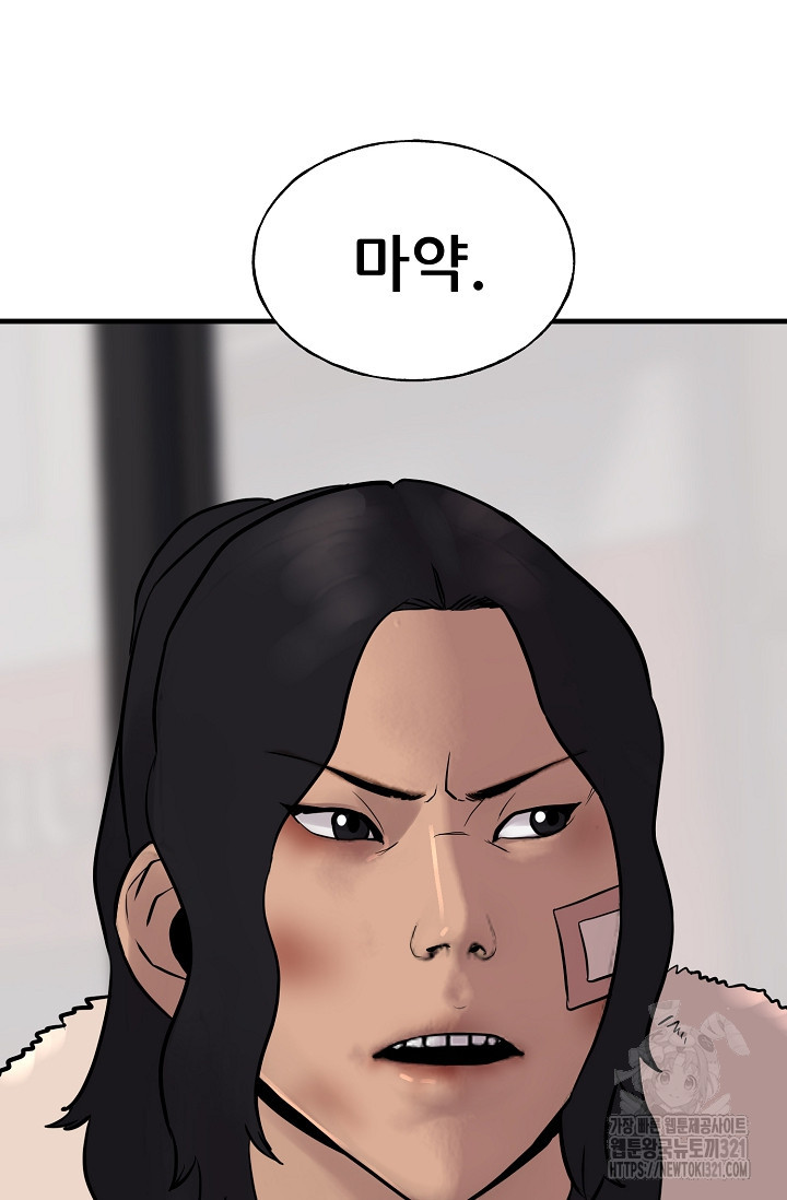 철보: [빌런] 시즌2 11화 12