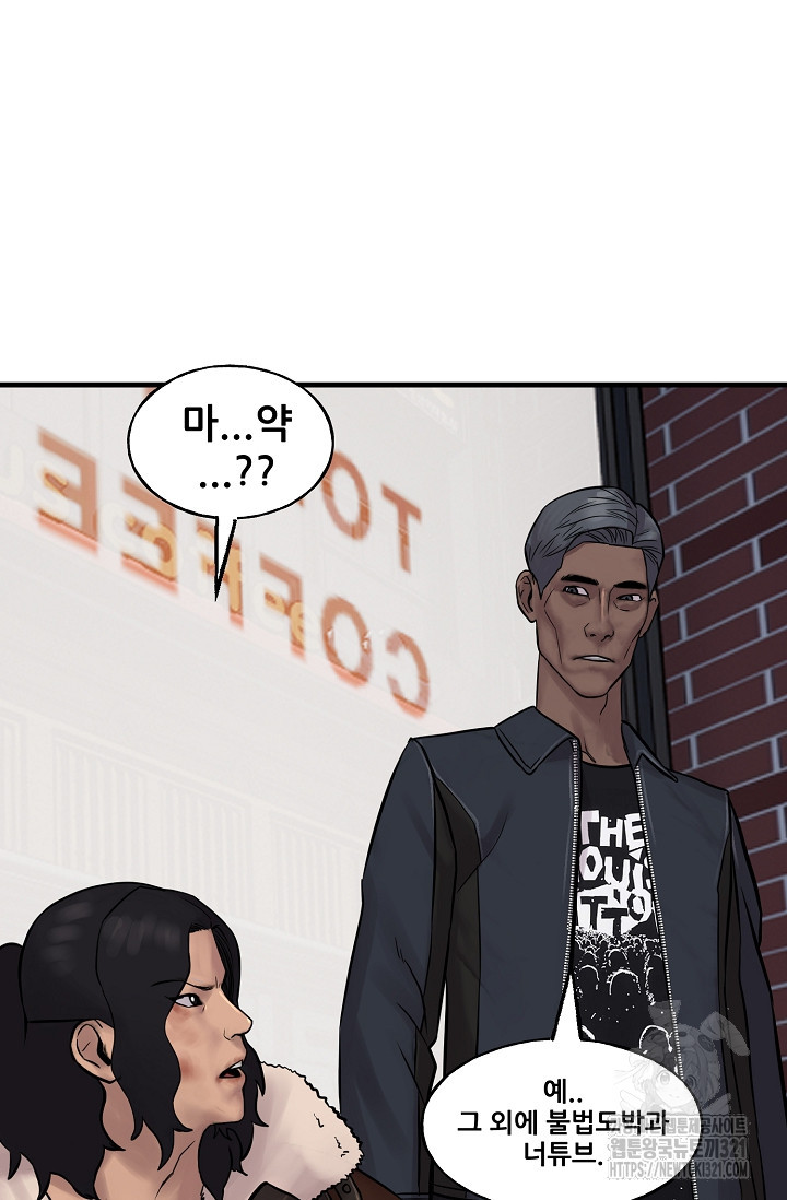 철보: [빌런] 시즌2 11화 14