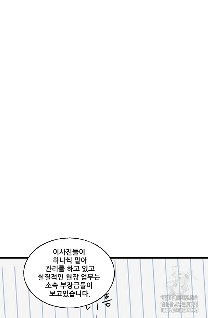 철보: [빌런] 시즌2 11화 17