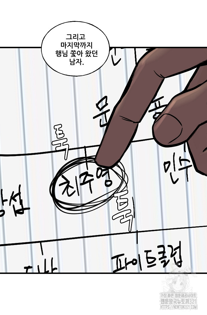 철보: [빌런] 시즌2 11화 21