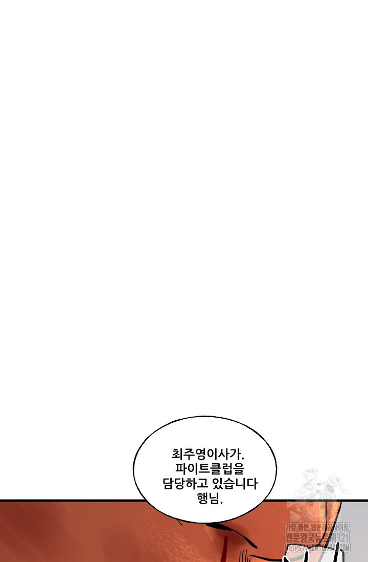 철보: [빌런] 시즌2 11화 22
