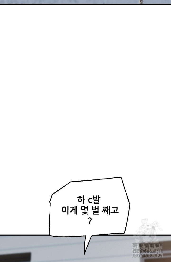 철보: [빌런] 시즌2 11화 26