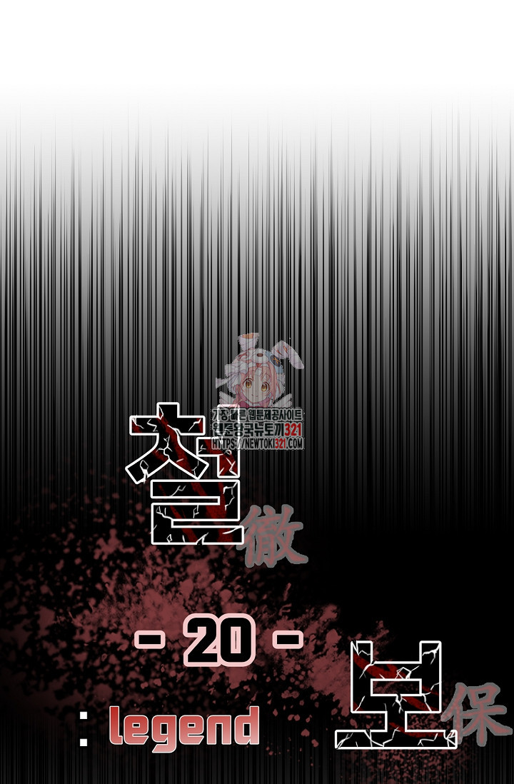 철보: [빌런] 시즌2 20화 1