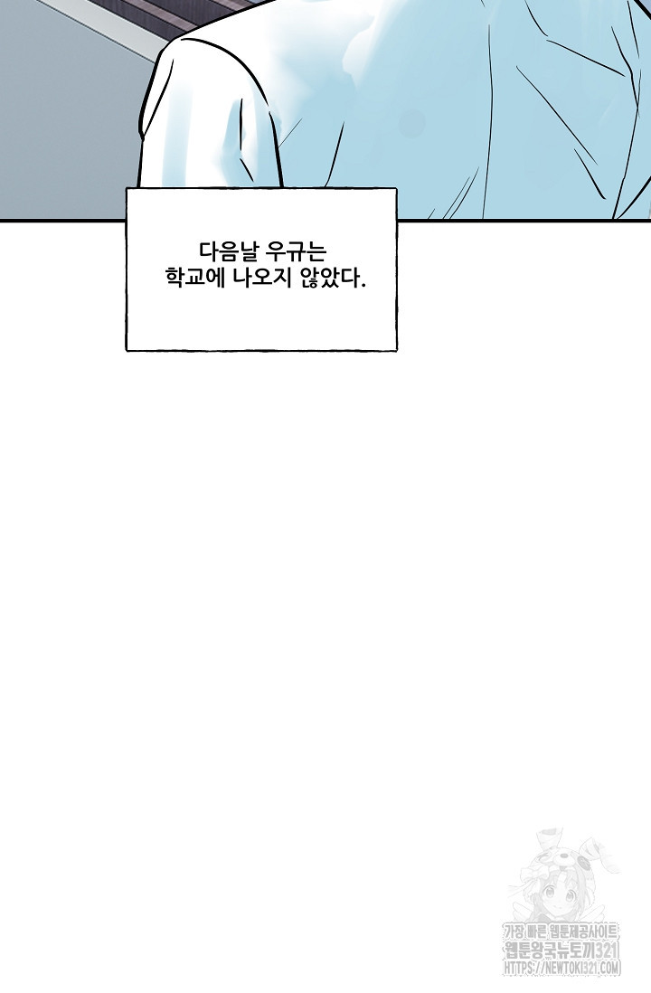 철보: [빌런] 시즌2 20화 3