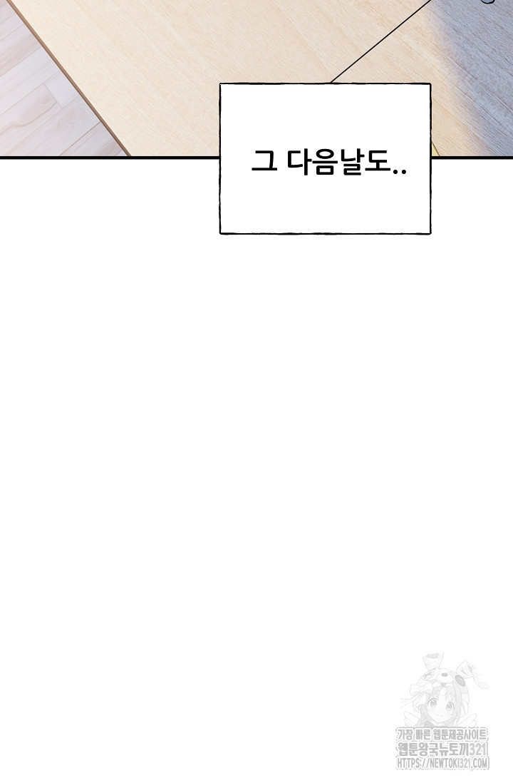 철보: [빌런] 시즌2 20화 6
